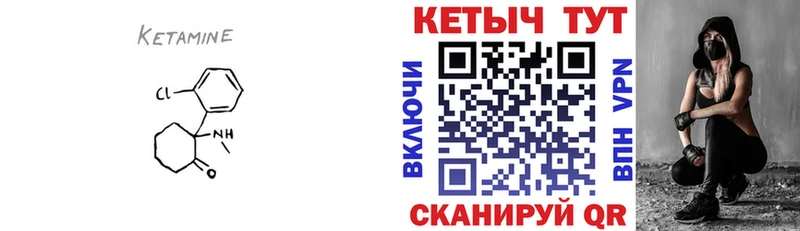 мега как войти  Урень  Кетамин ketamine 