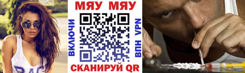 KRAKEN ссылка  купить  сайты  Урень  МЯУ-МЯУ 4 MMC 